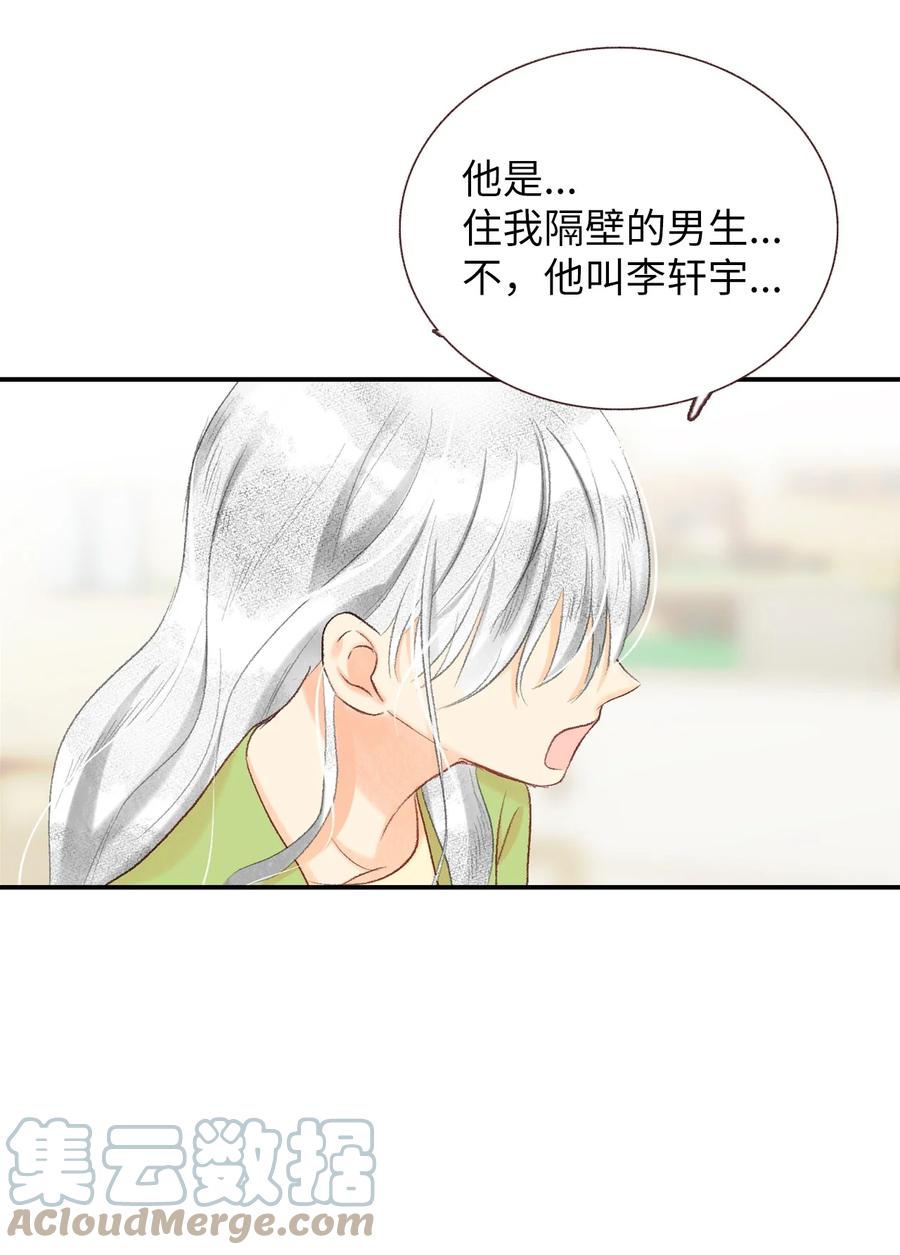 66 他是我男朋友-第67话
