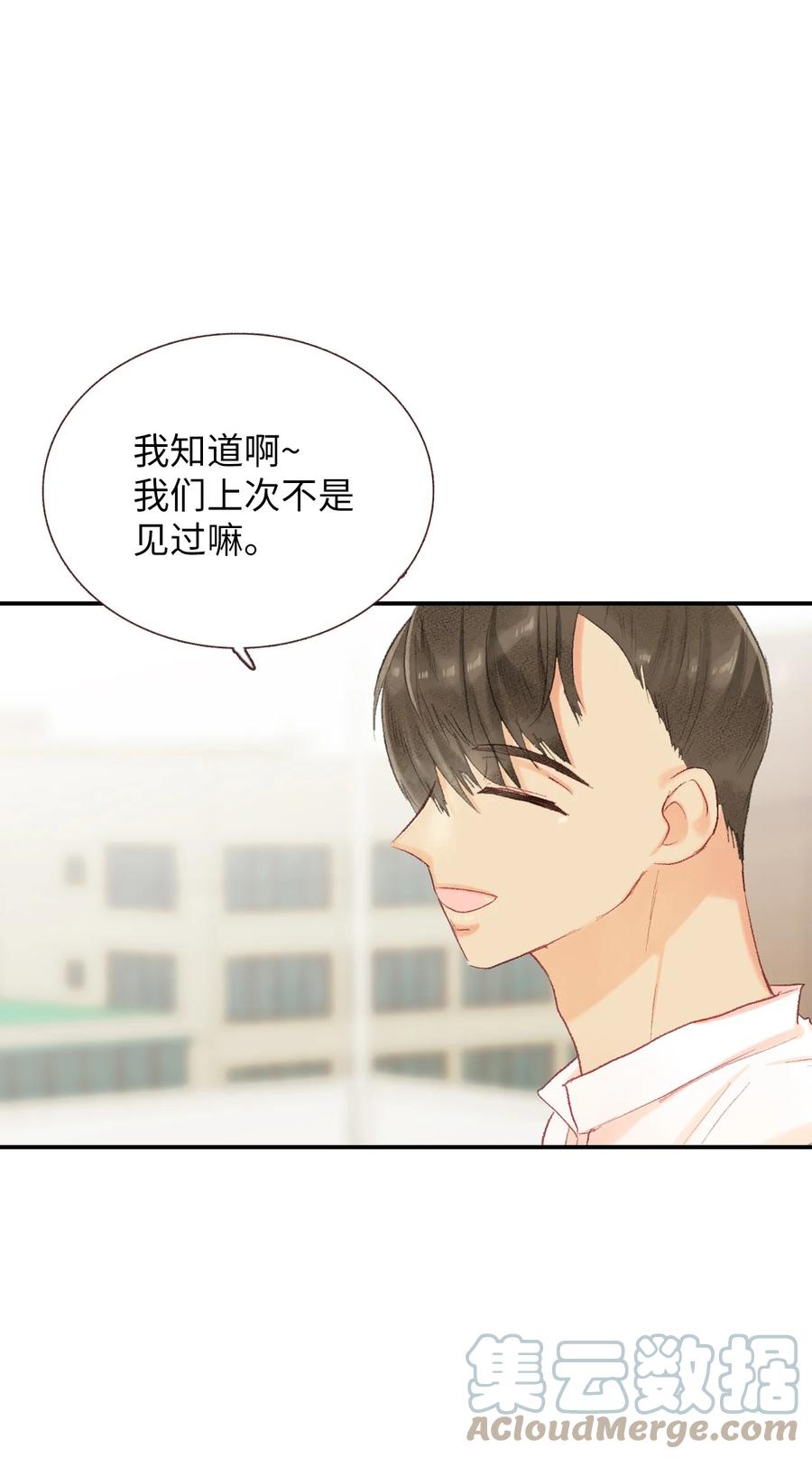 66 他是我男朋友-第67话