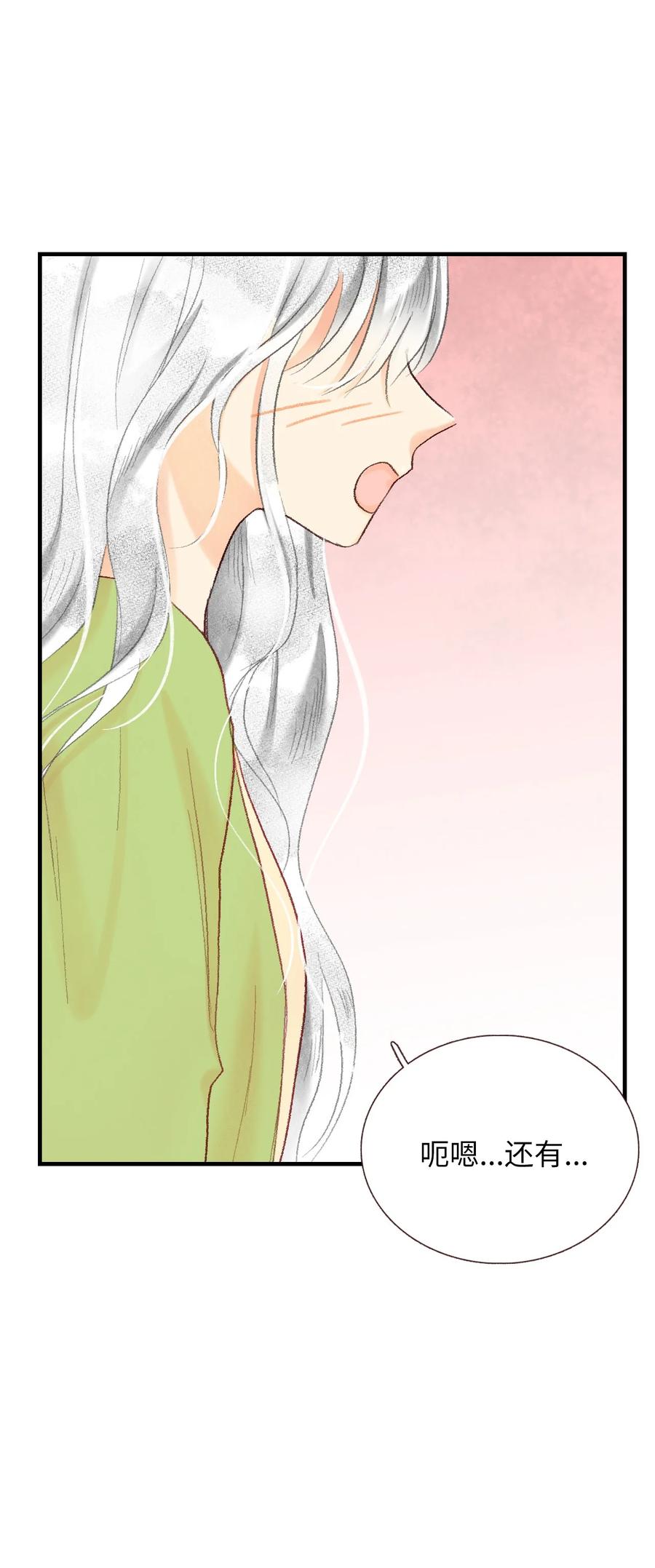 66 他是我男朋友-第67话