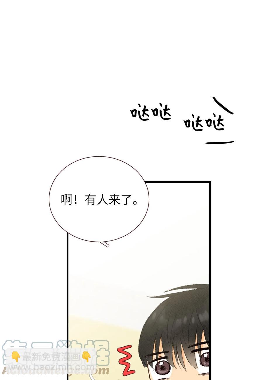 66 他是我男朋友-第67话