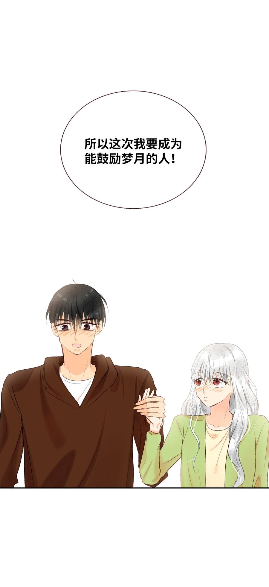 68 我们的故事-第69话