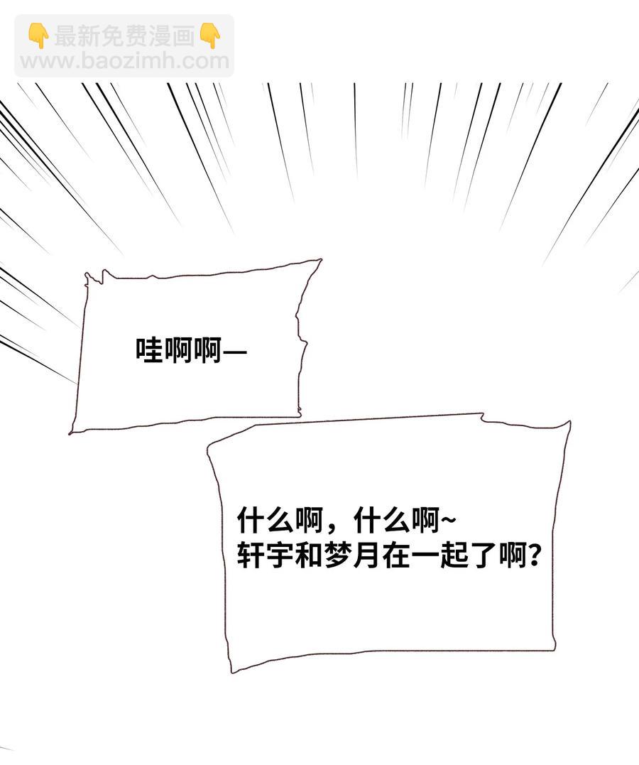 68 我们的故事-第69话