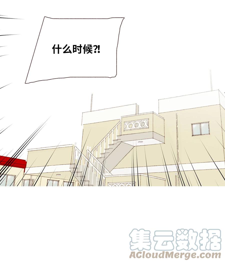 68 我们的故事-第69话