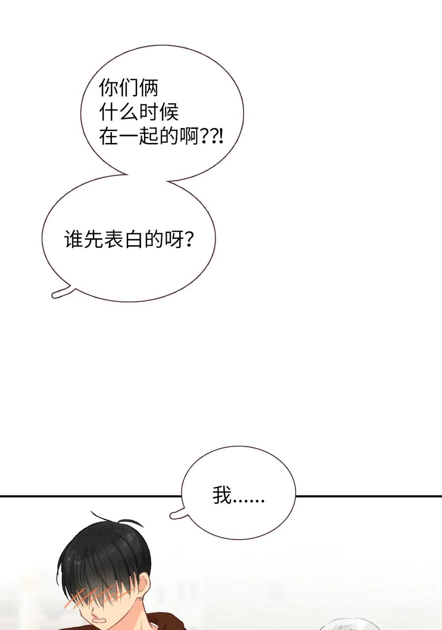 68 我们的故事-第69话