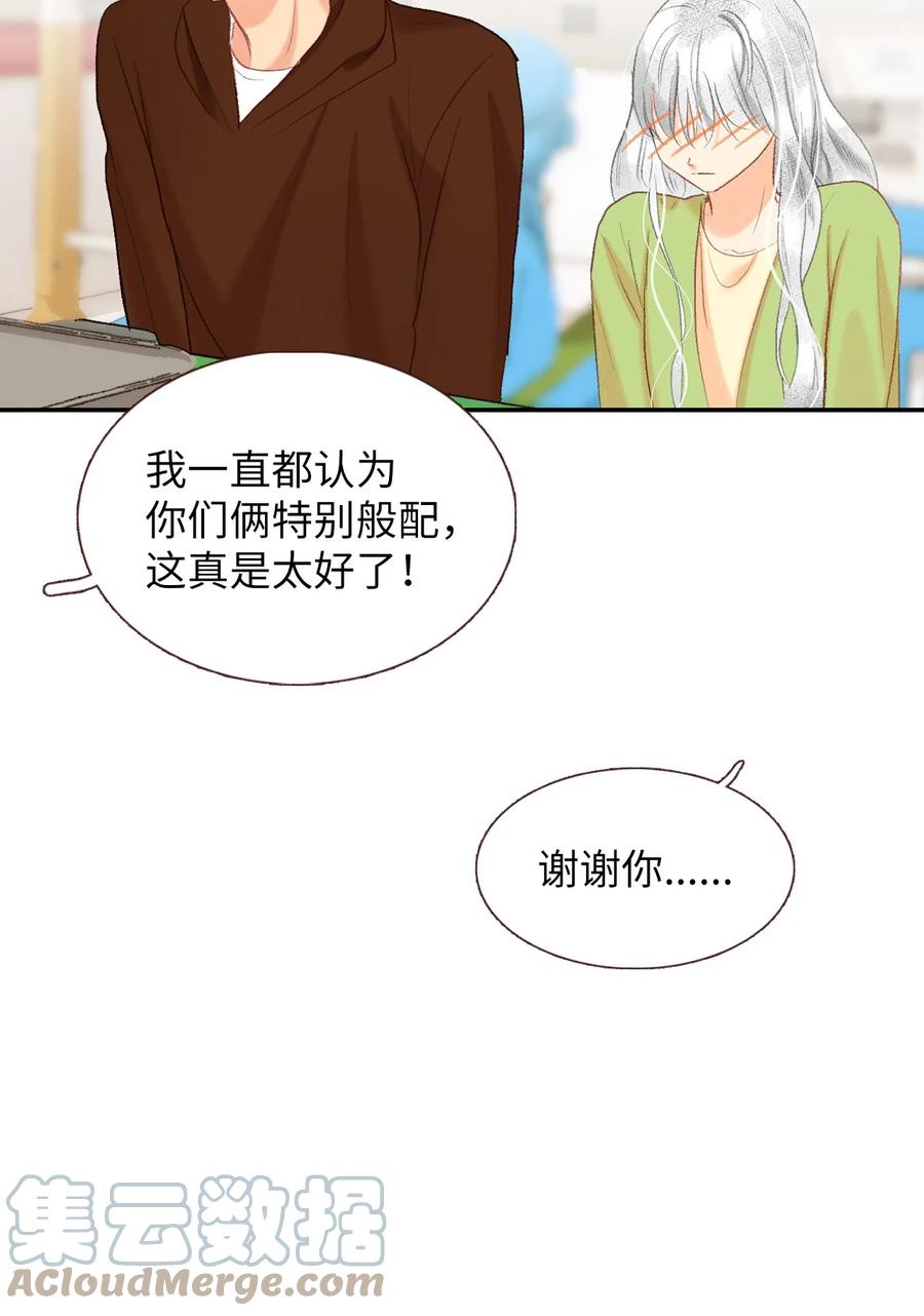 68 我们的故事-第69话