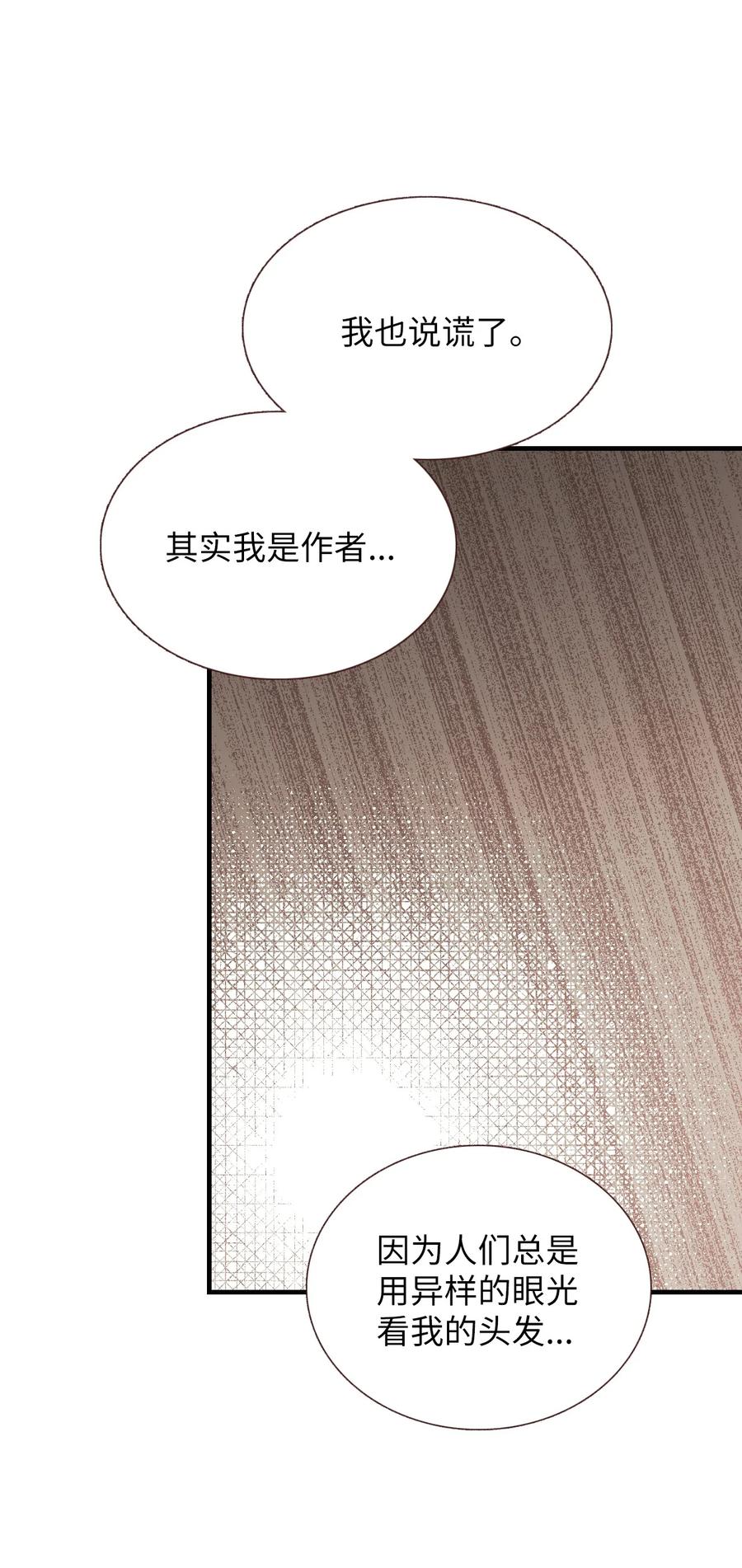 68 我们的故事-第69话