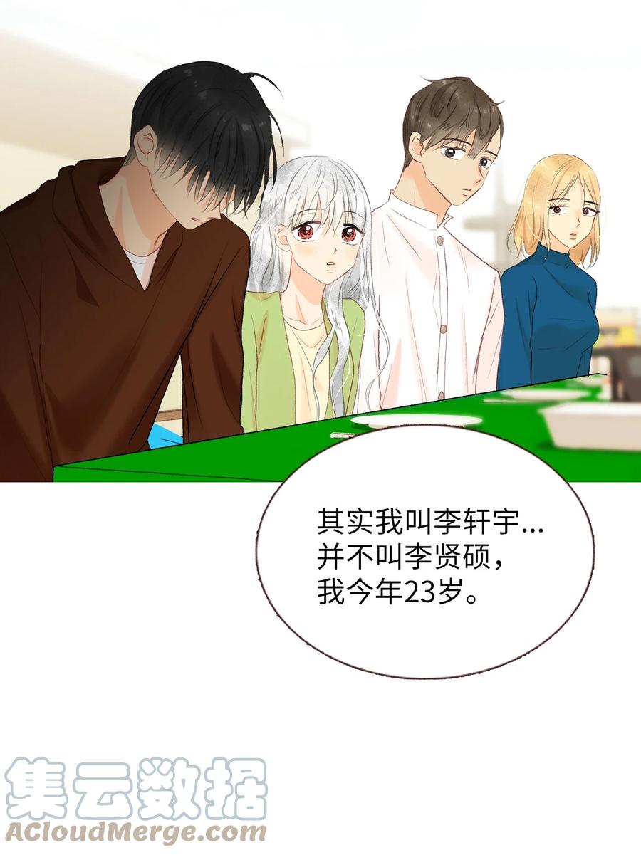 68 我们的故事-第69话