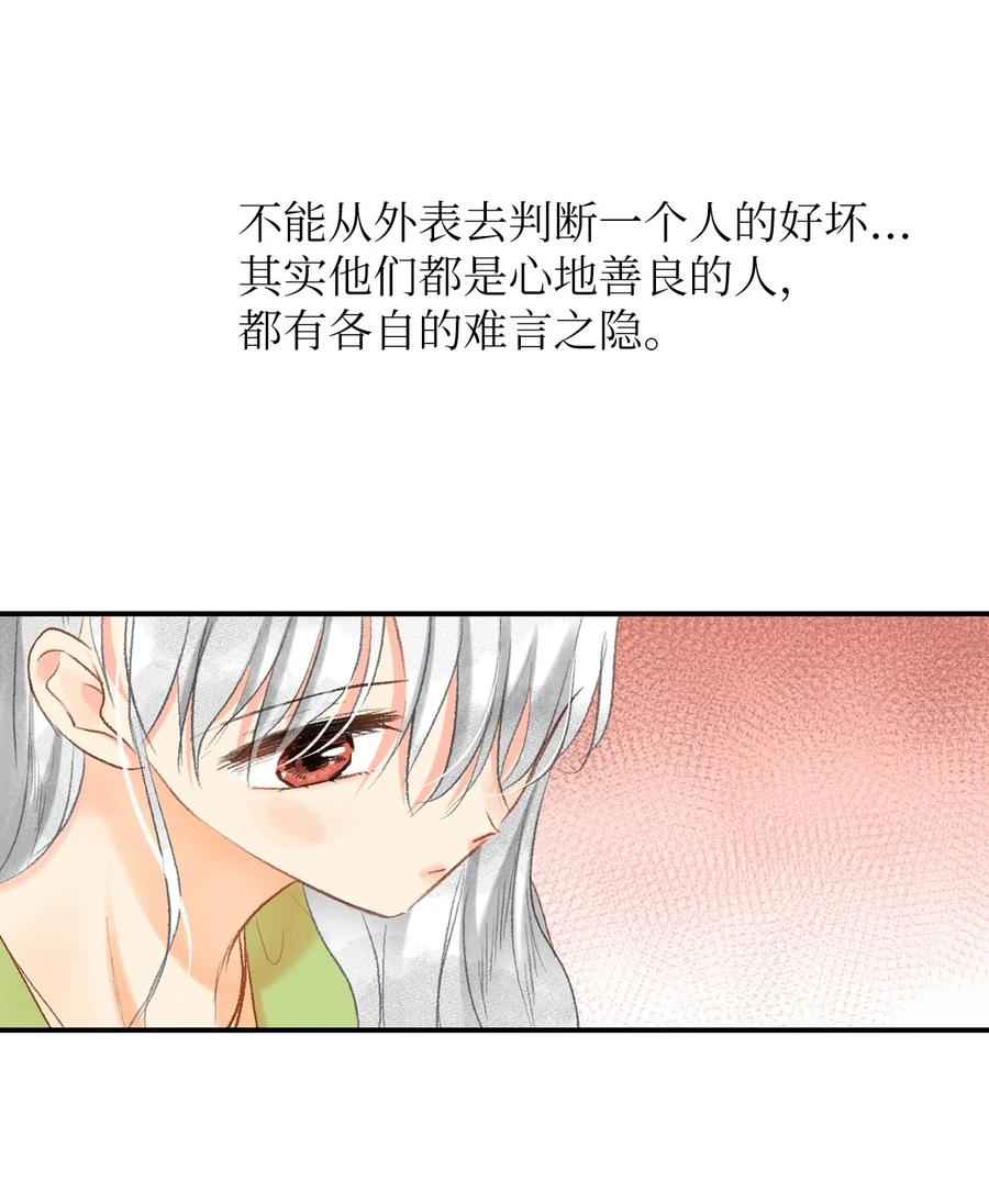 68 我们的故事-第69话