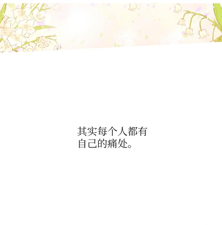 68 我们的故事-第69话