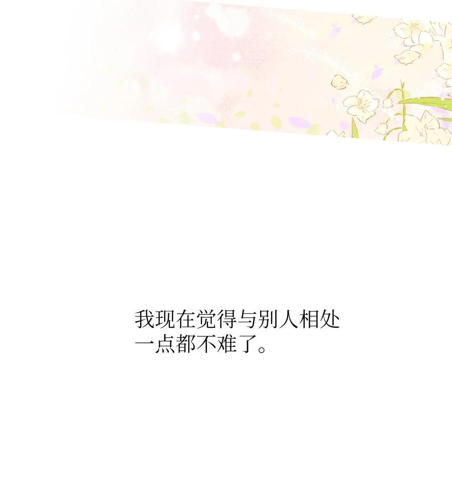 68 我们的故事-第69话