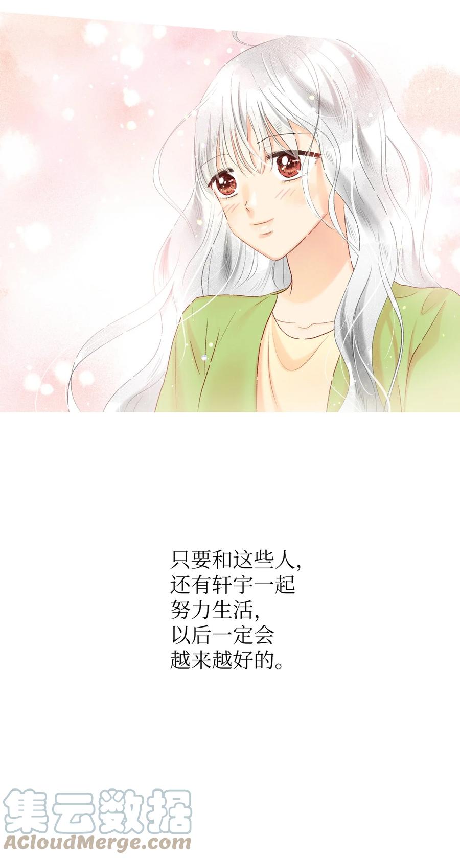 68 我们的故事-第69话