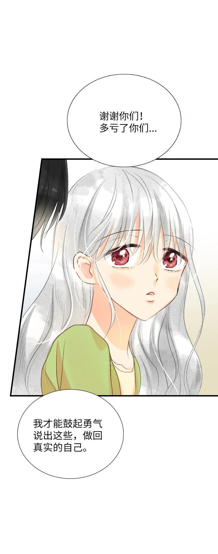 68 我们的故事-第69话