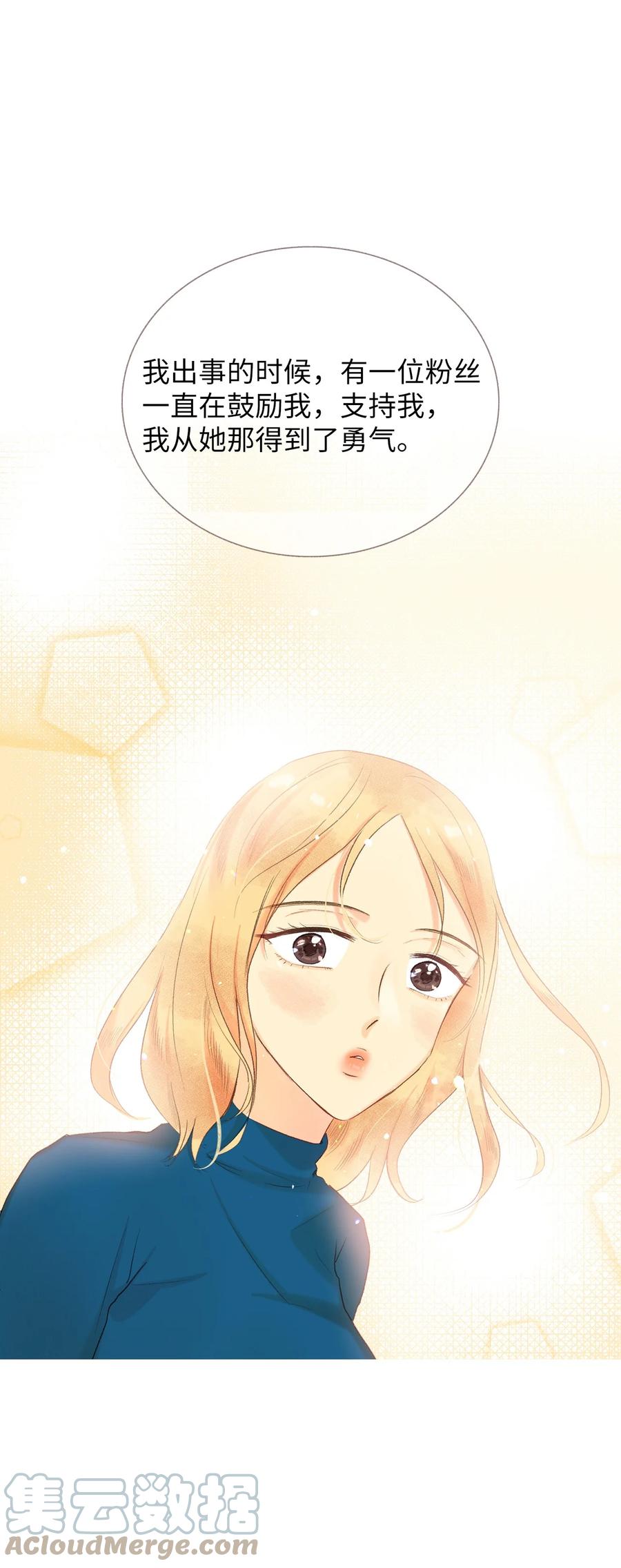 68 我们的故事-第69话