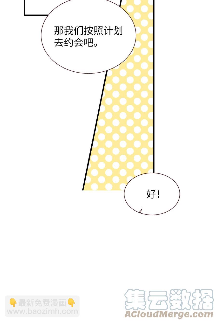 70 周末约会-第71话