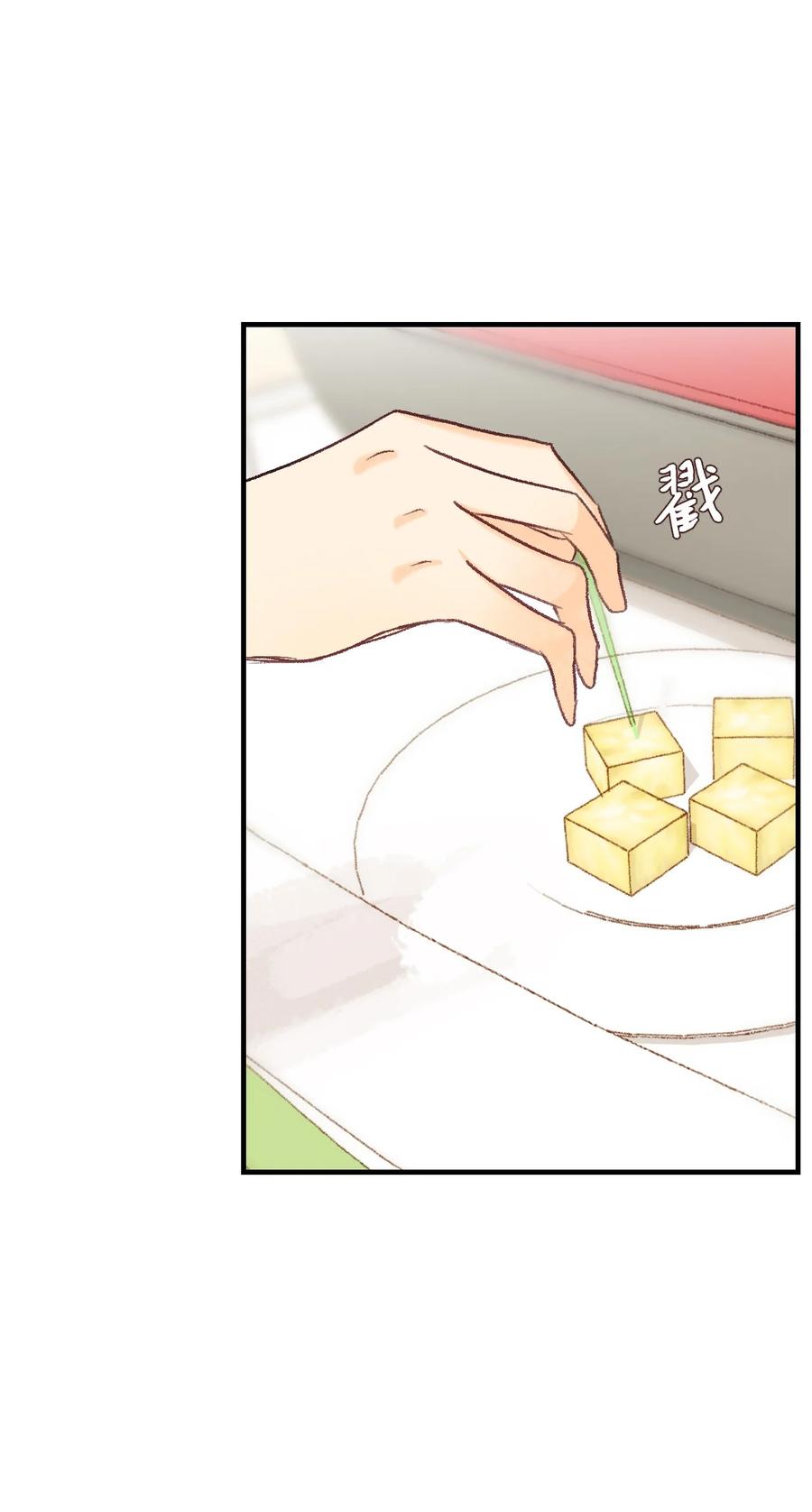 70 周末约会-第71话