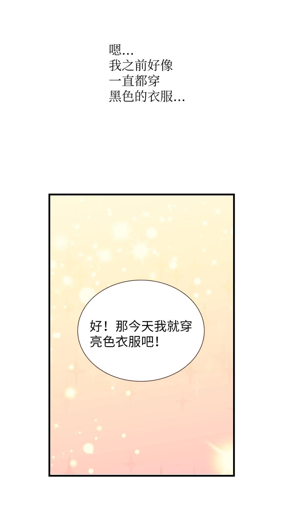 70 周末约会-第71话