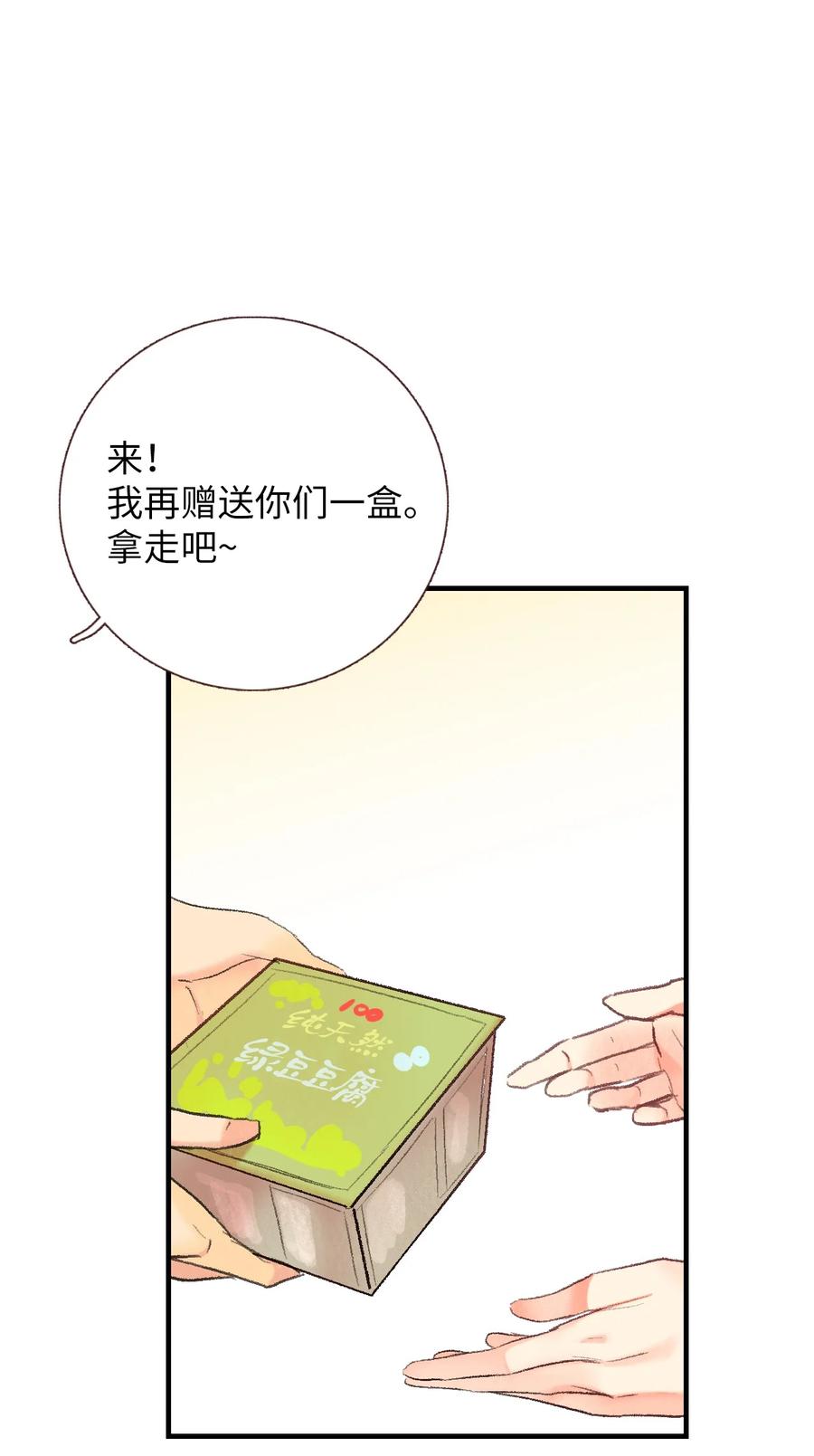 70 周末约会-第71话