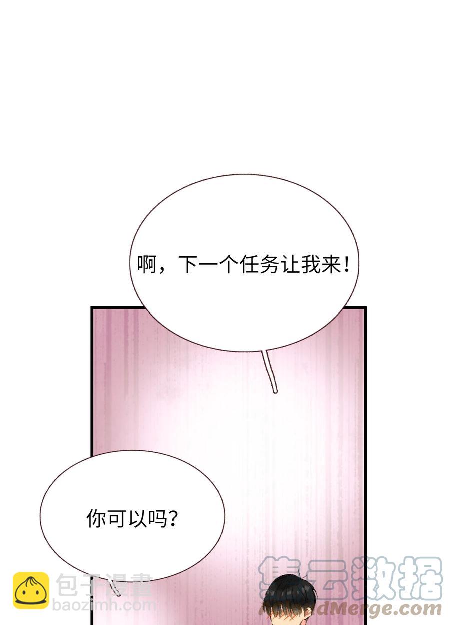 70 周末约会-第71话