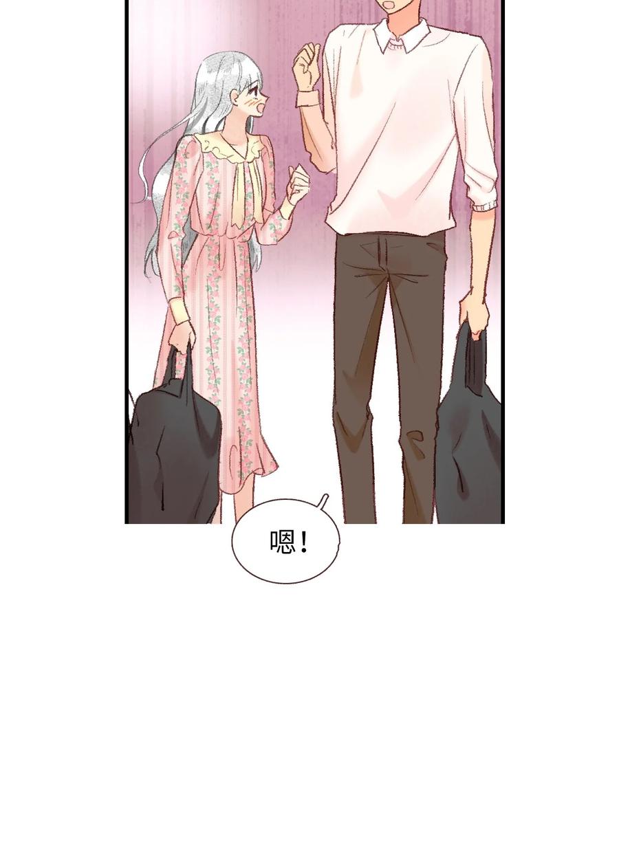 70 周末约会-第71话