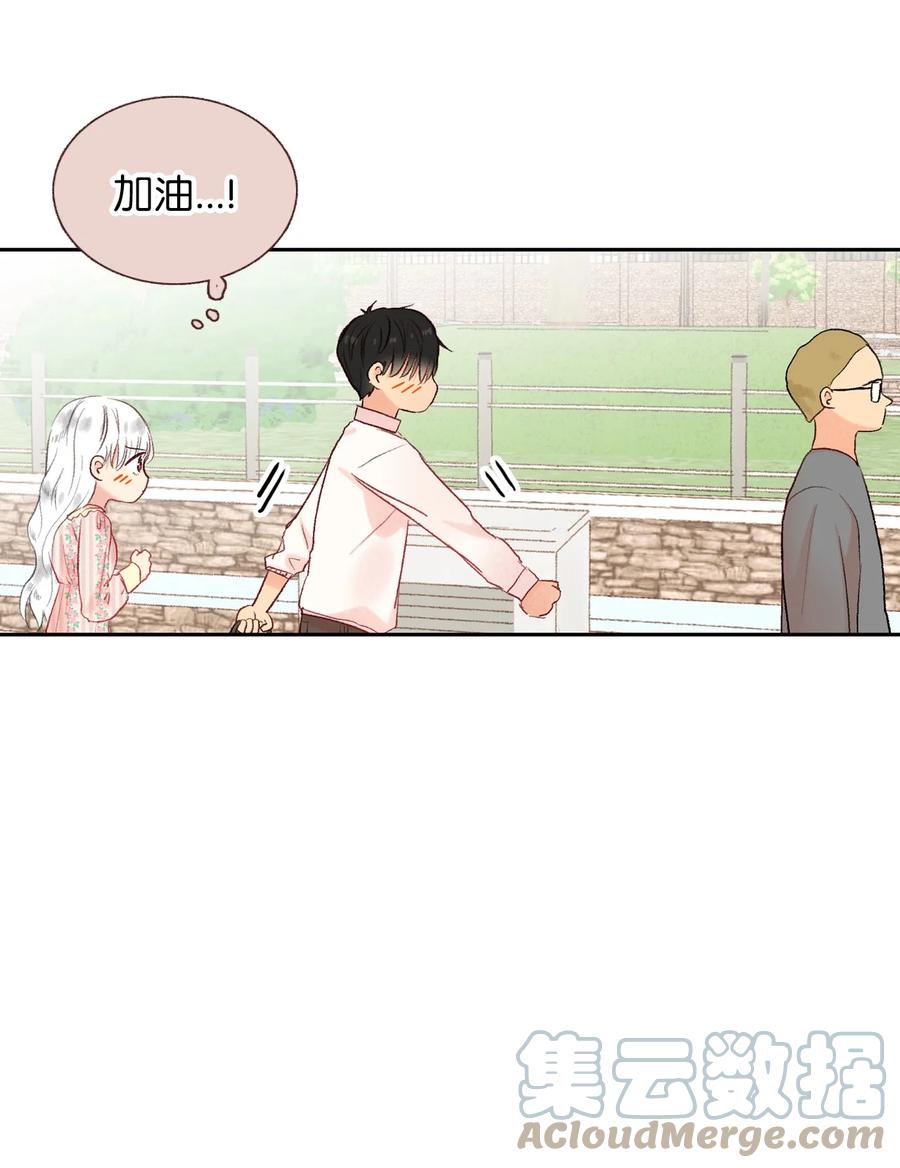 70 周末约会-第71话