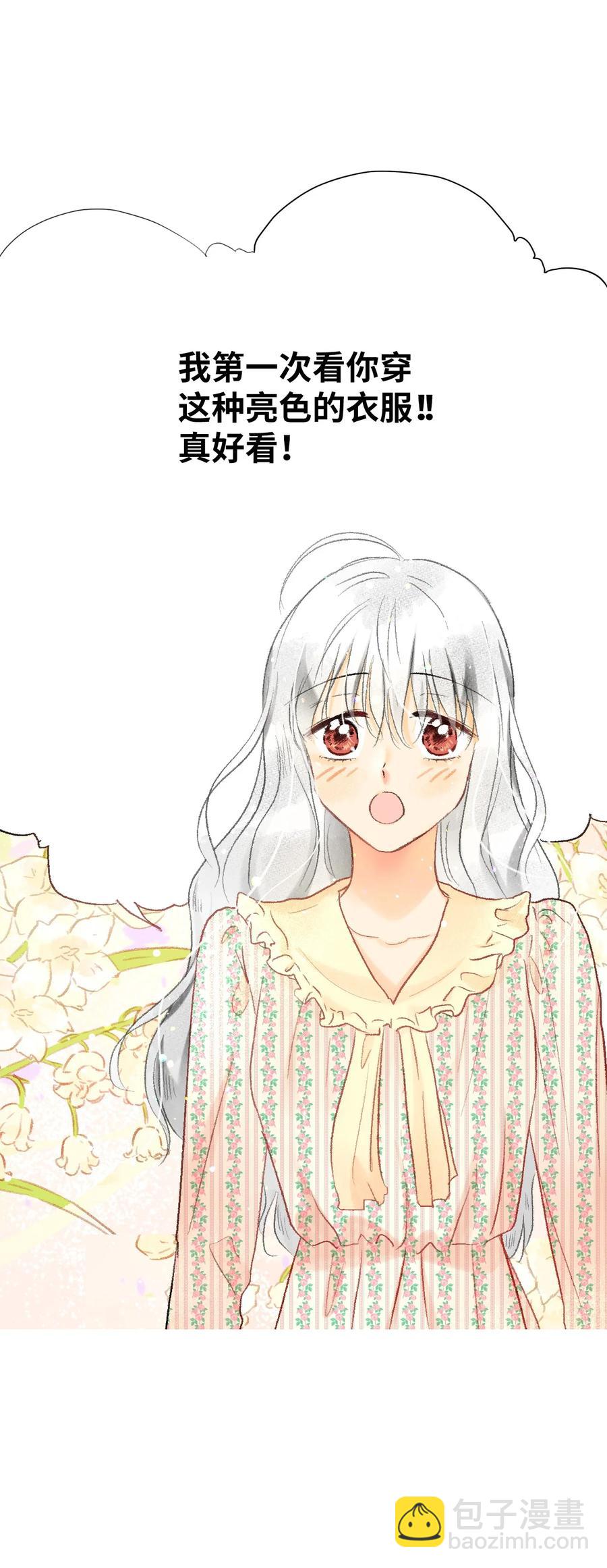 70 周末约会-第71话