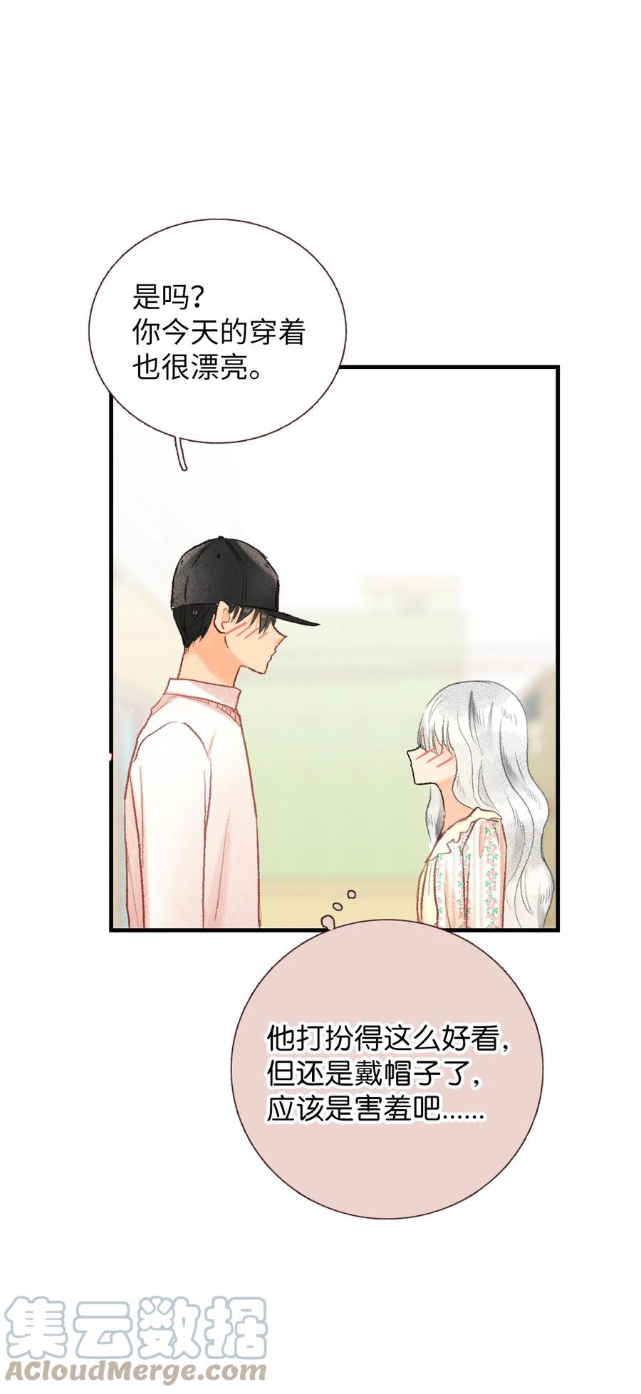 70 周末约会-第71话