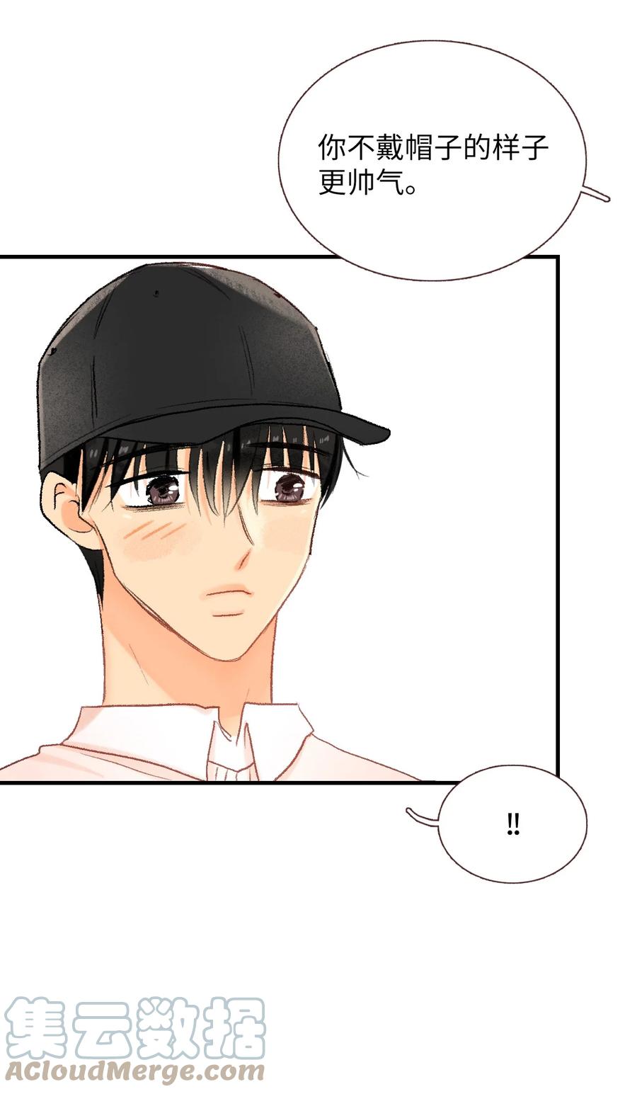 70 周末约会-第71话