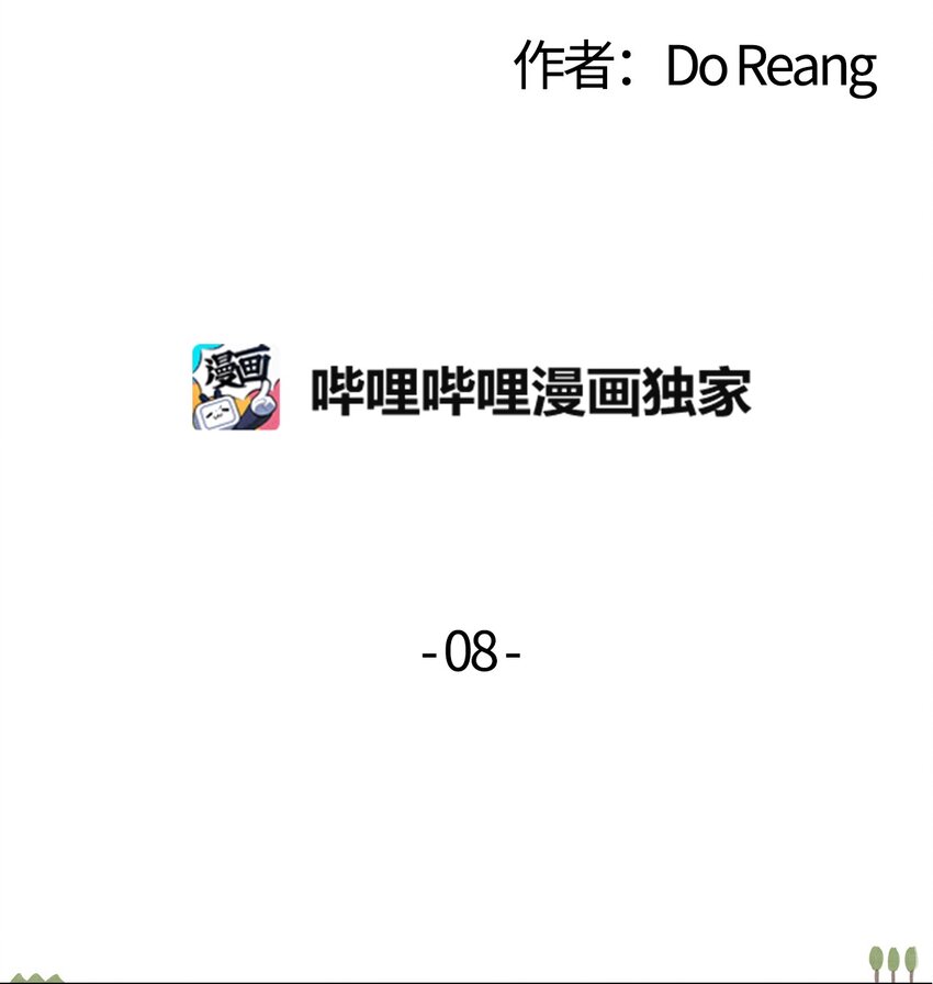 08 真相只有一个-第9话