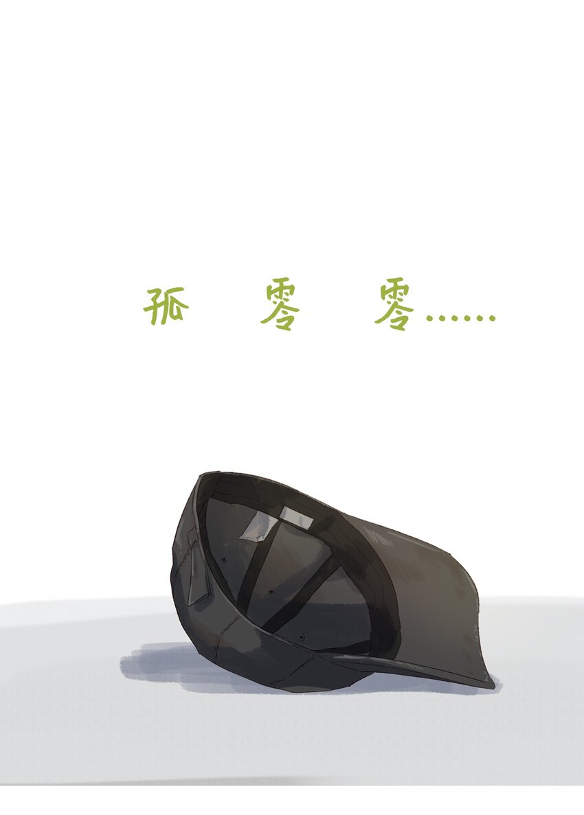 08 真相只有一个-第9话