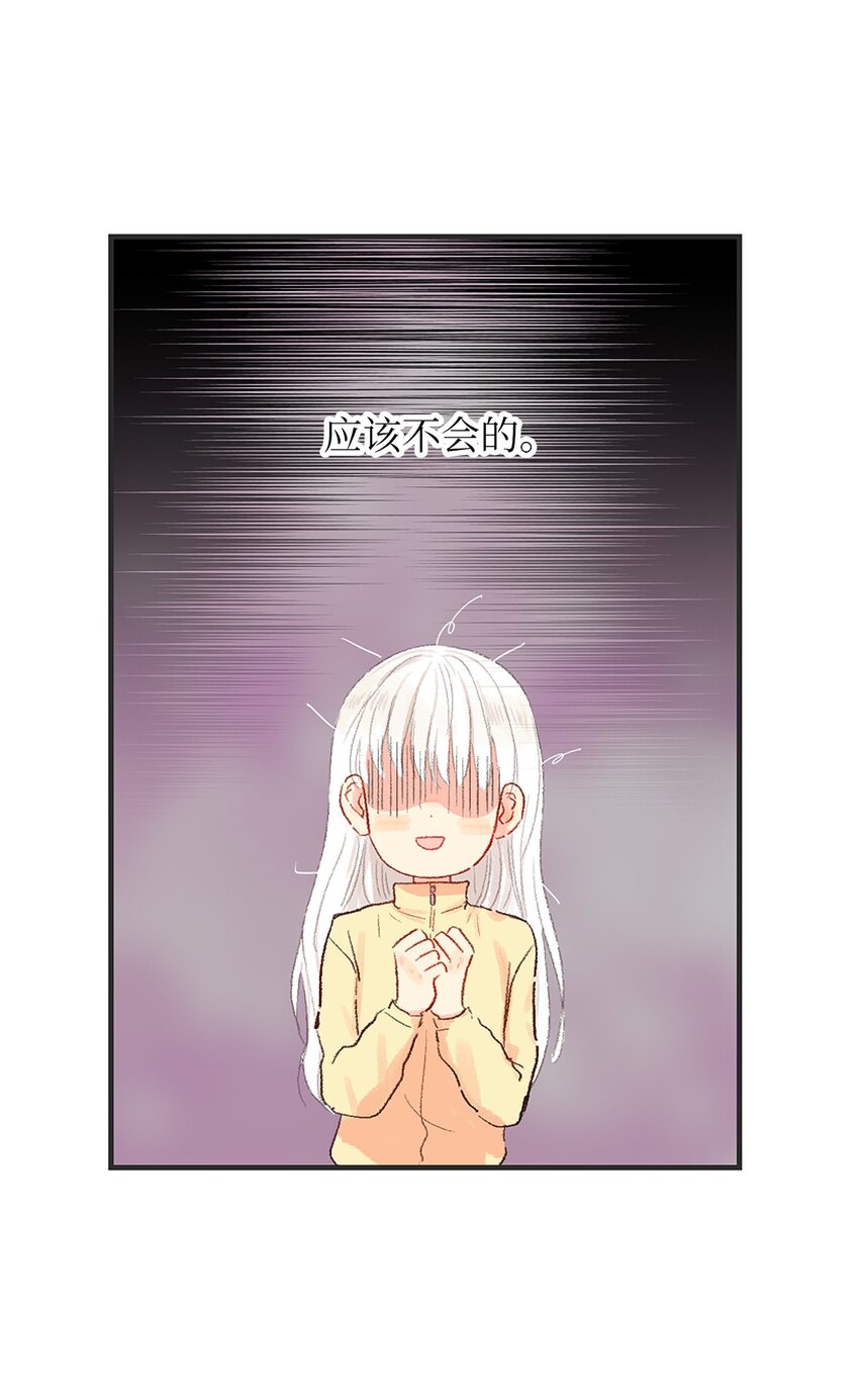 08 真相只有一个-第9话