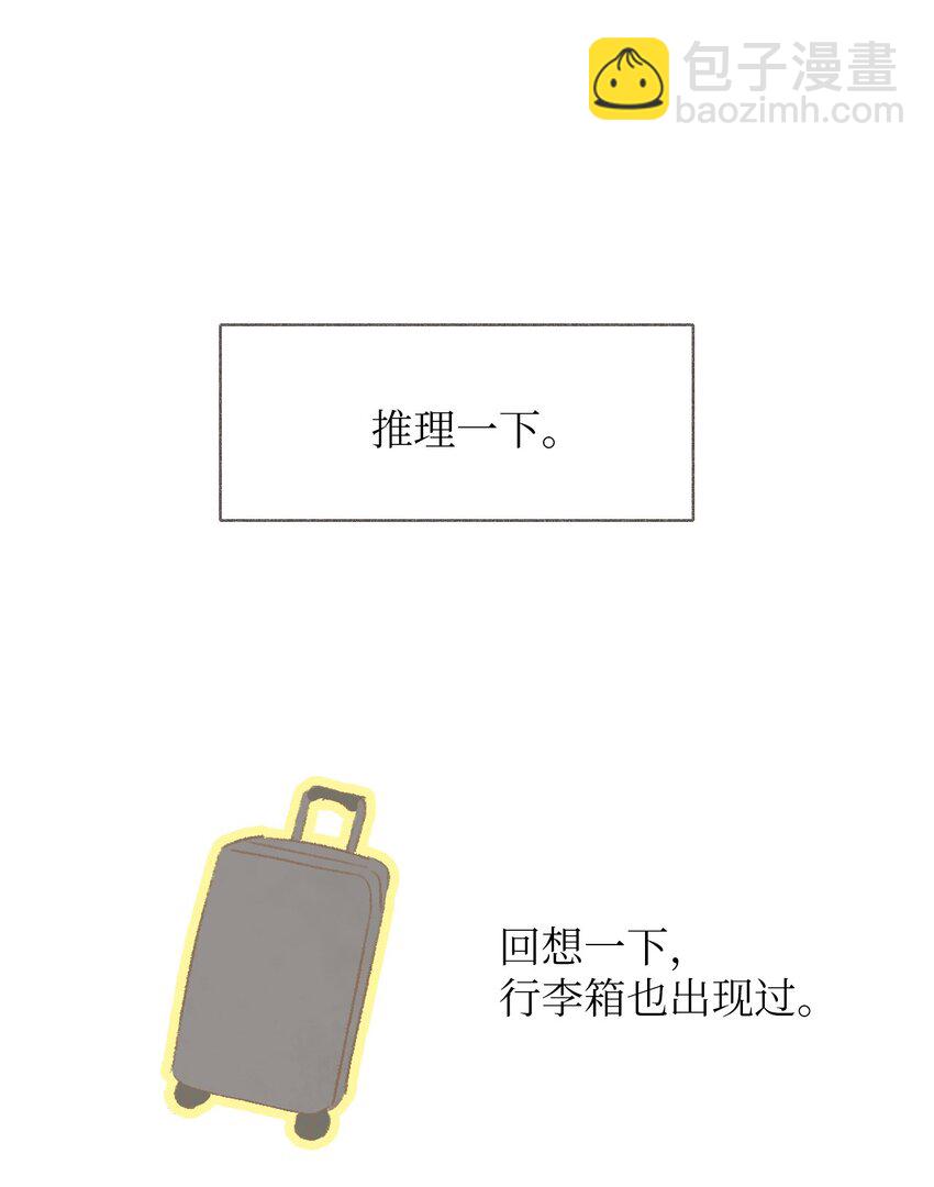 08 真相只有一个-第9话