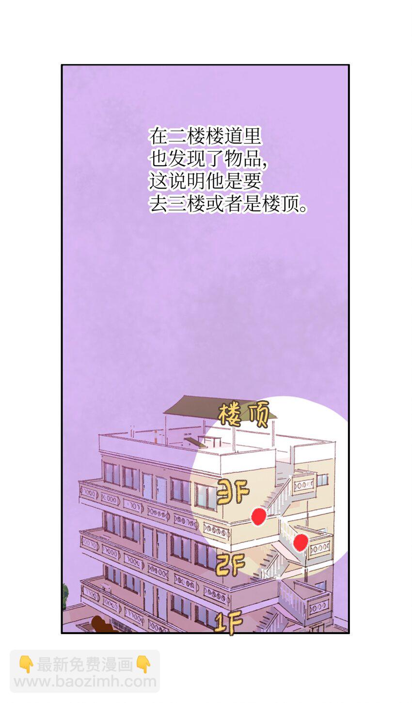 08 真相只有一个-第9话