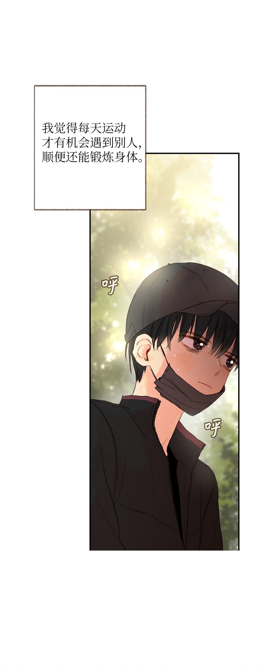 08 真相只有一个-第9话