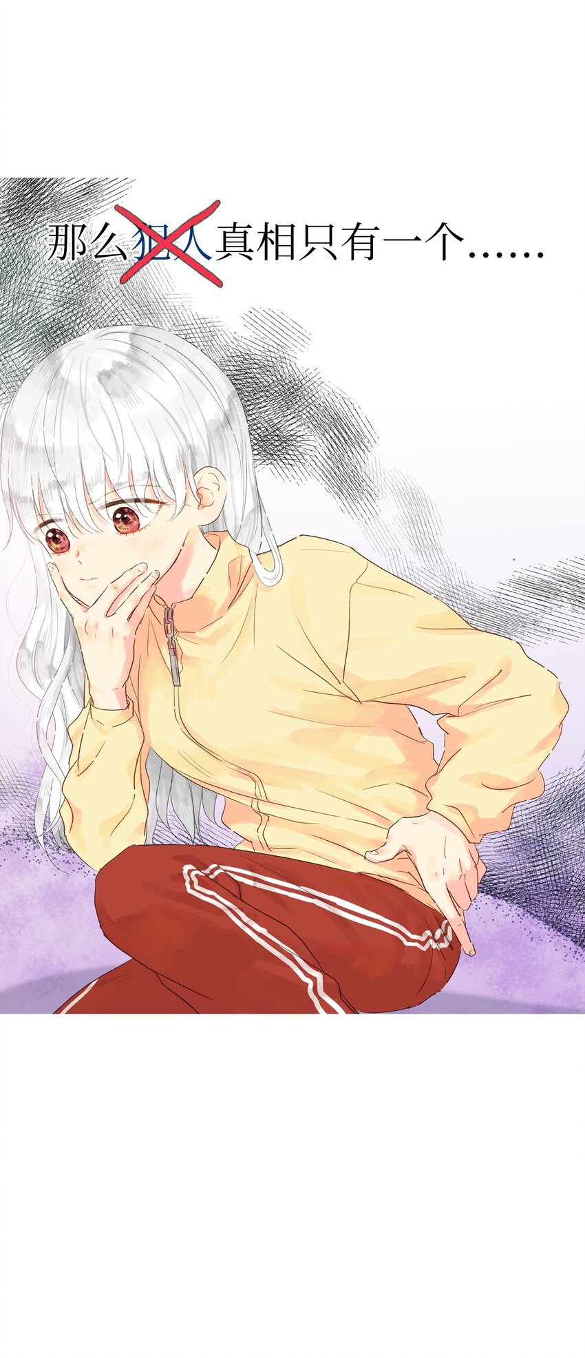 08 真相只有一个-第9话