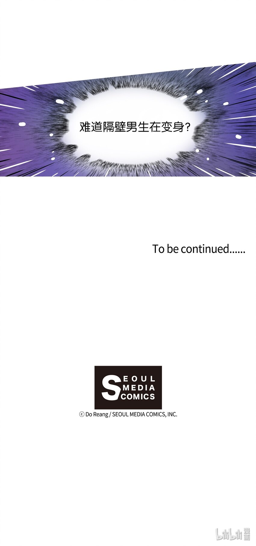 08 真相只有一个-第9话