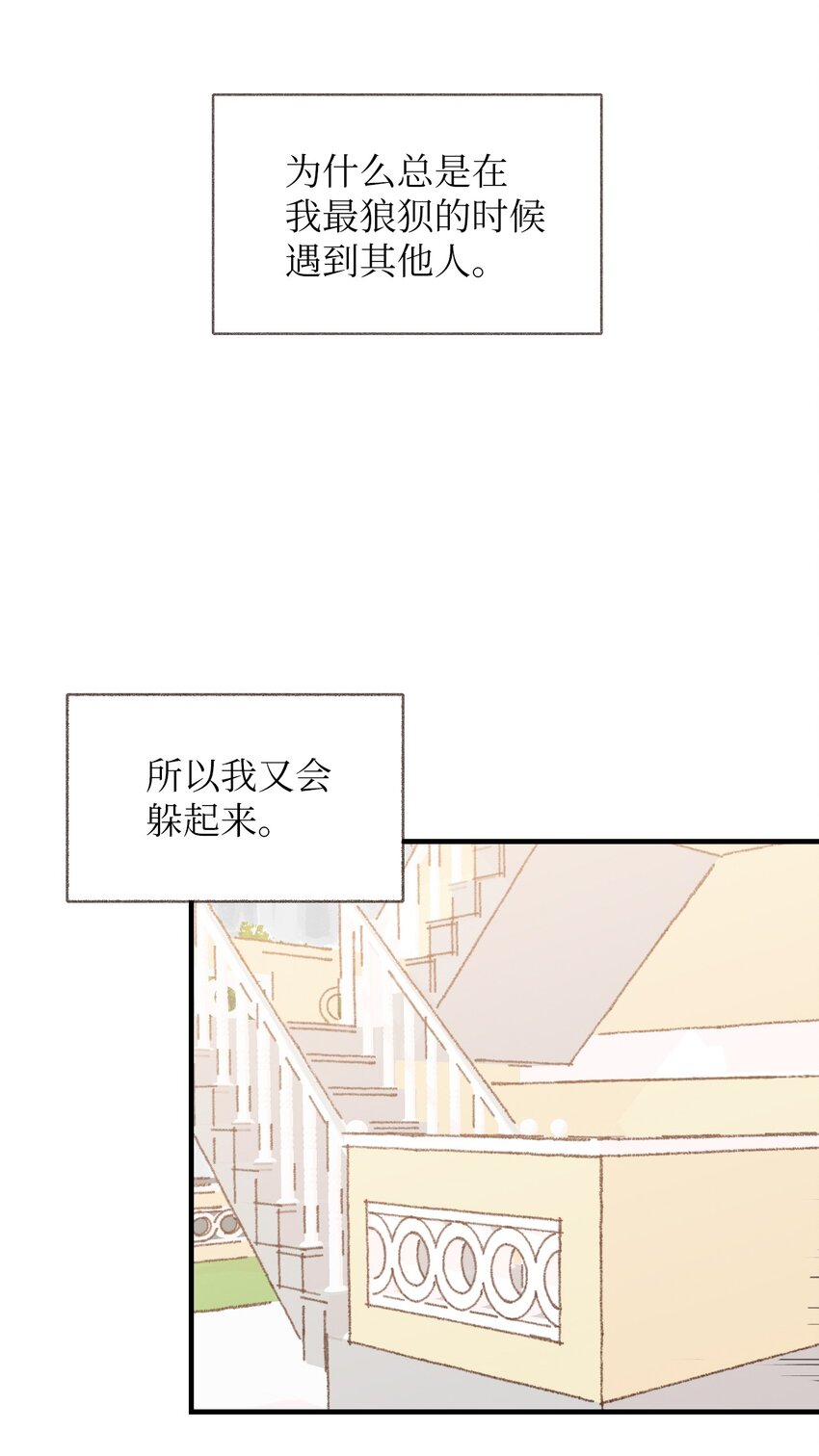 08 真相只有一个-第9话