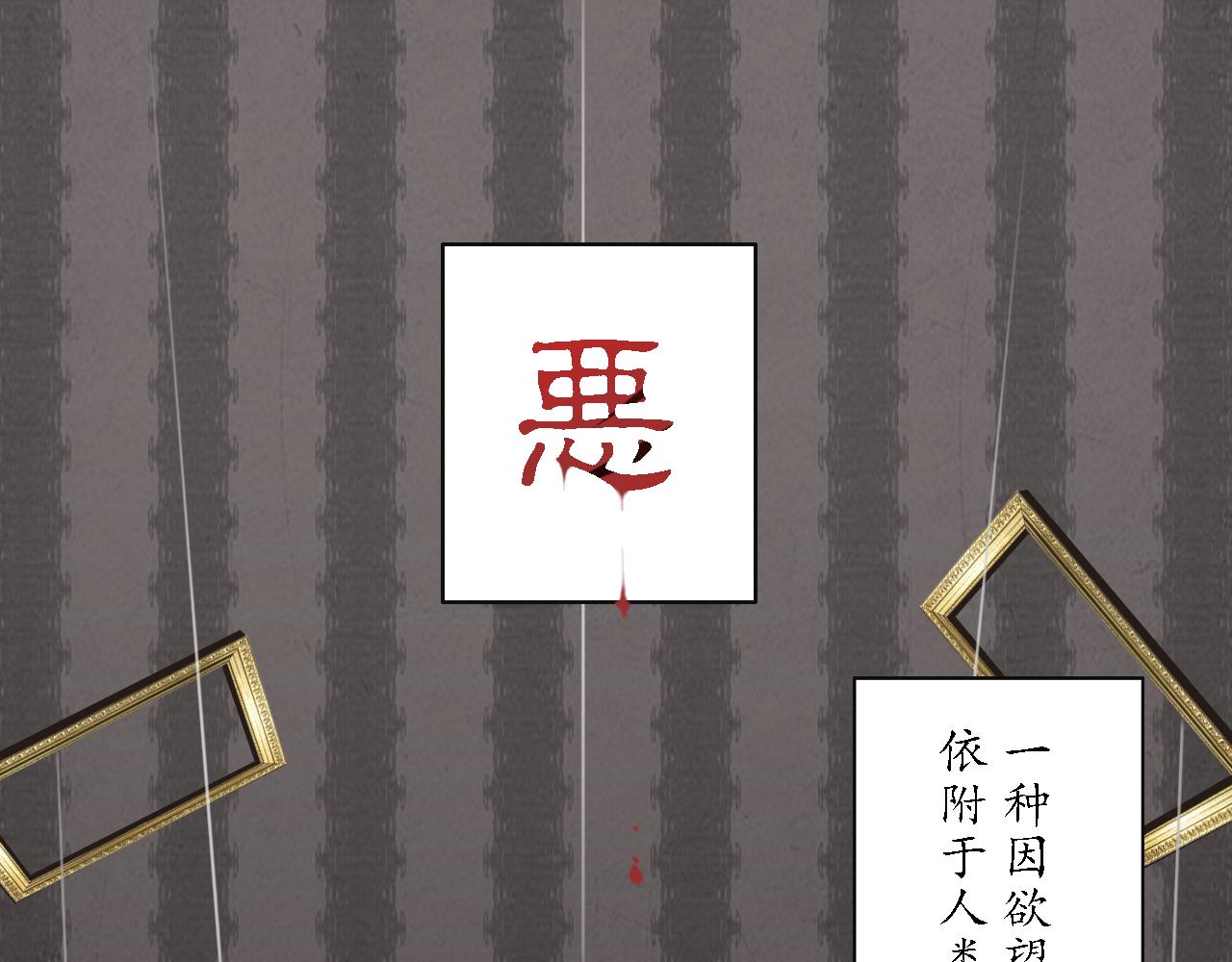 黑色清道夫 - 第一話   命運改寫(1/2) - 1