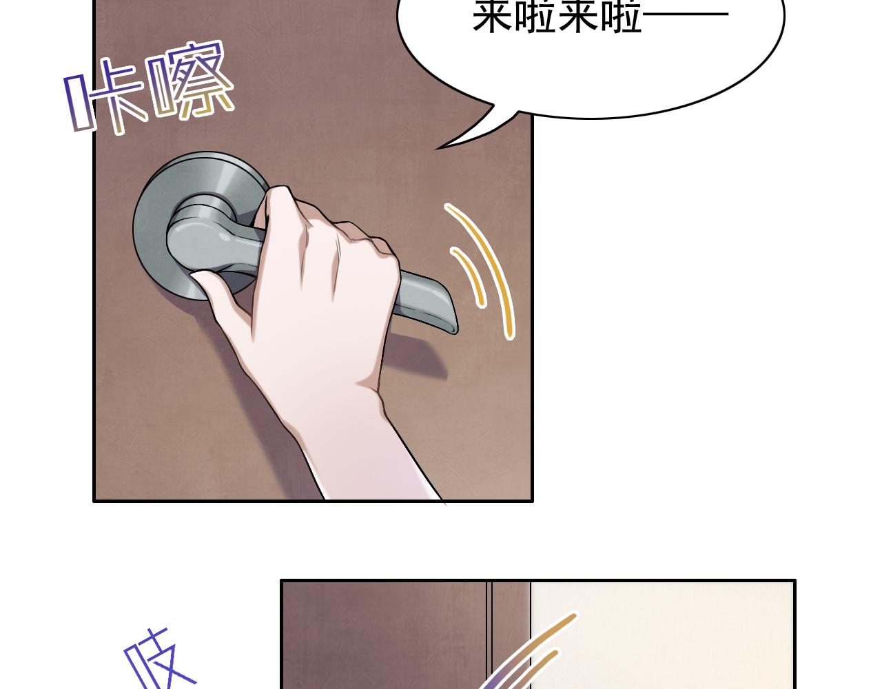 黑色清道夫 - 第一話   命運改寫(1/2) - 8