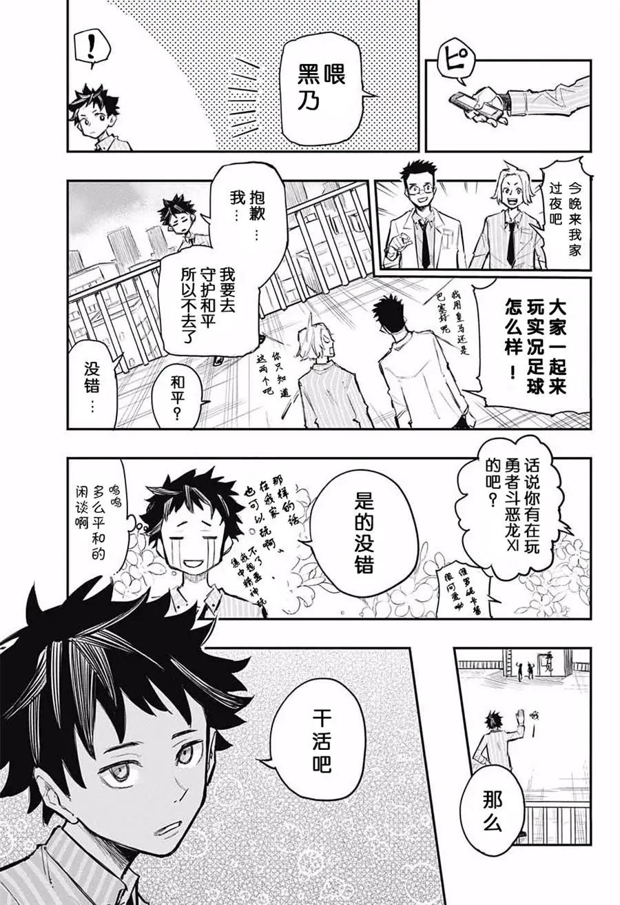 黑色忍者 - 第01話 - 2