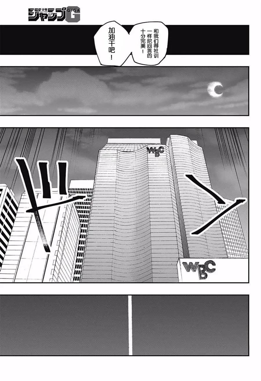黑色忍者 - 第01話 - 4