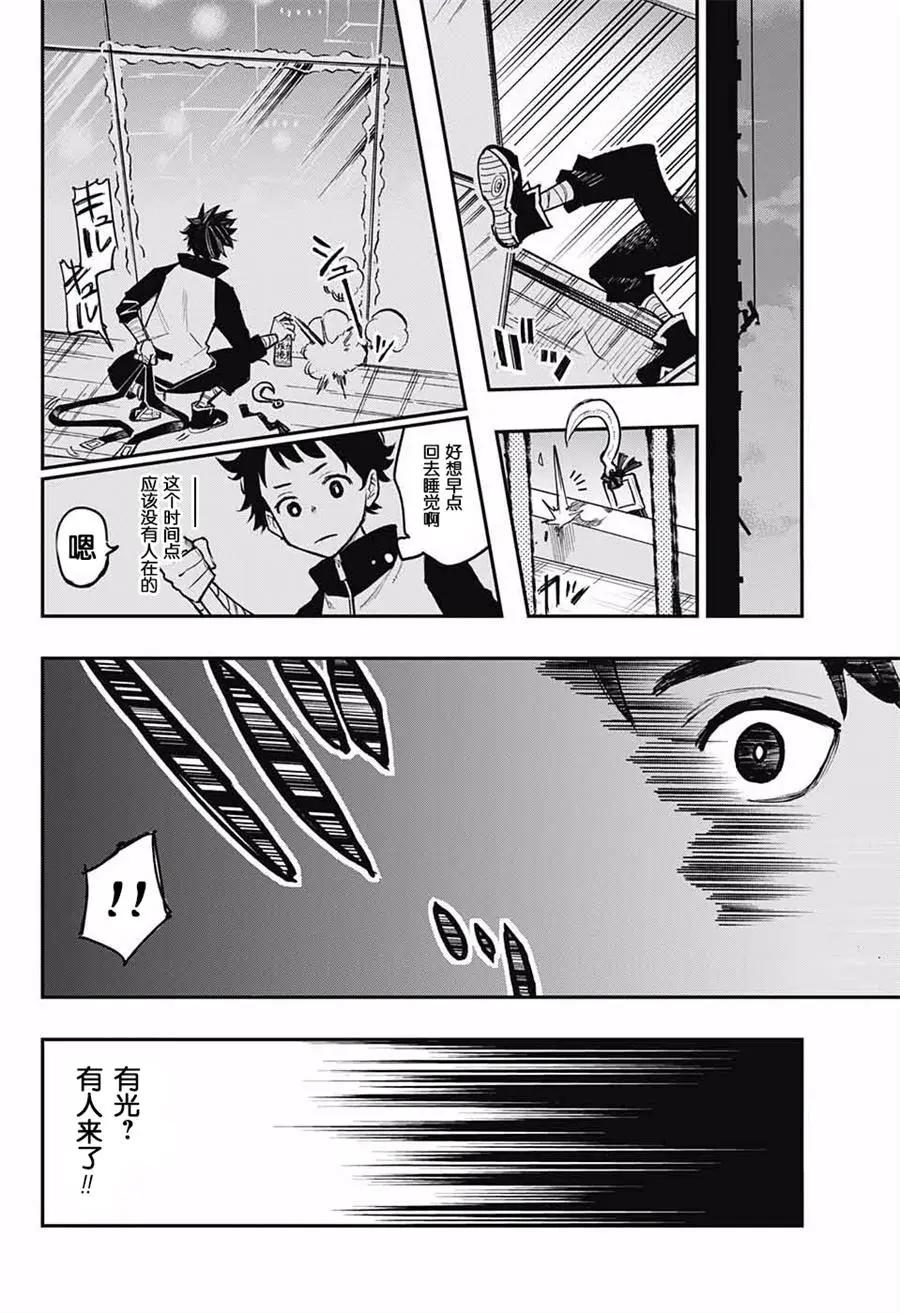 黑色忍者 - 第01話 - 5