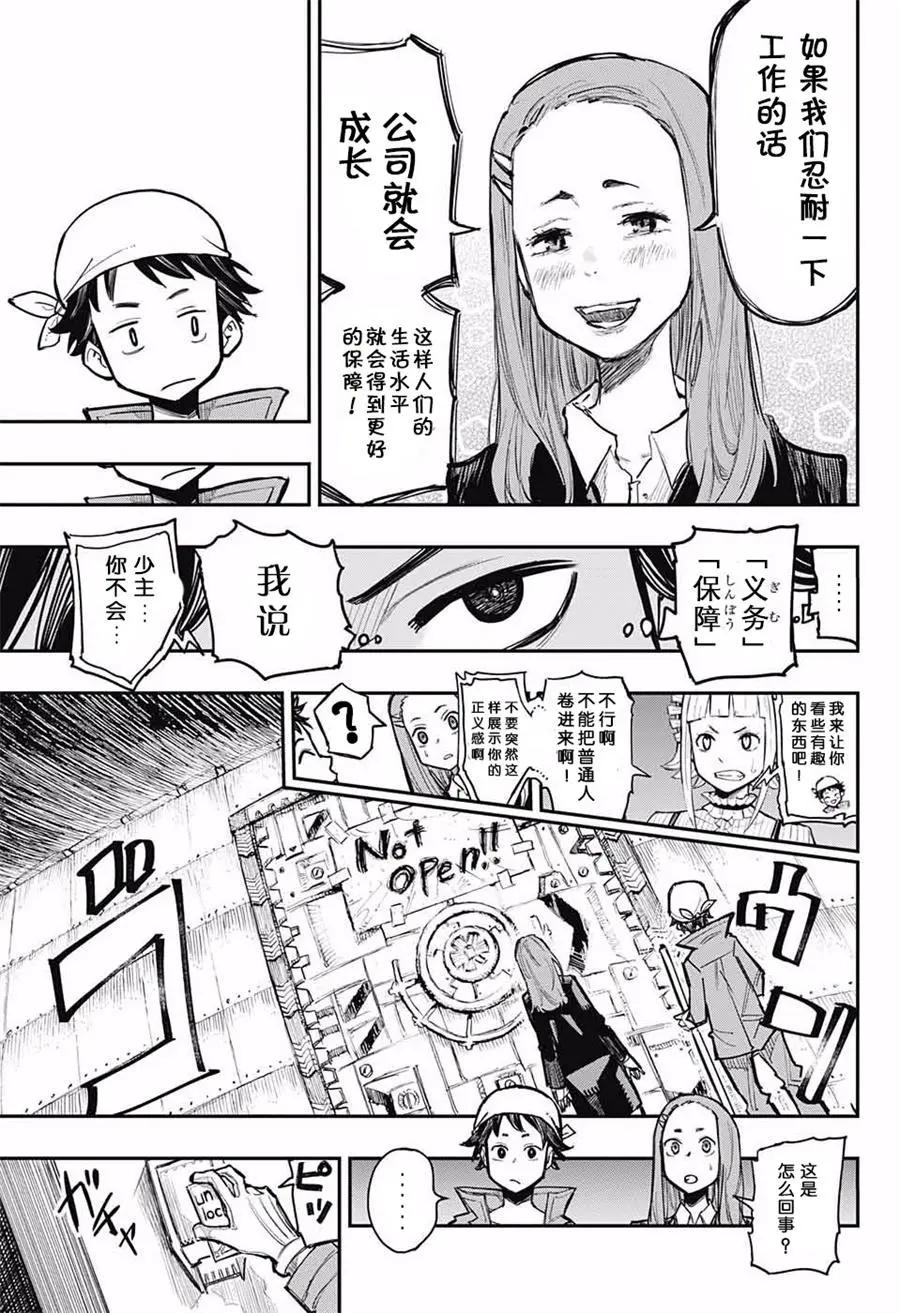 黑色忍者 - 第01話 - 1
