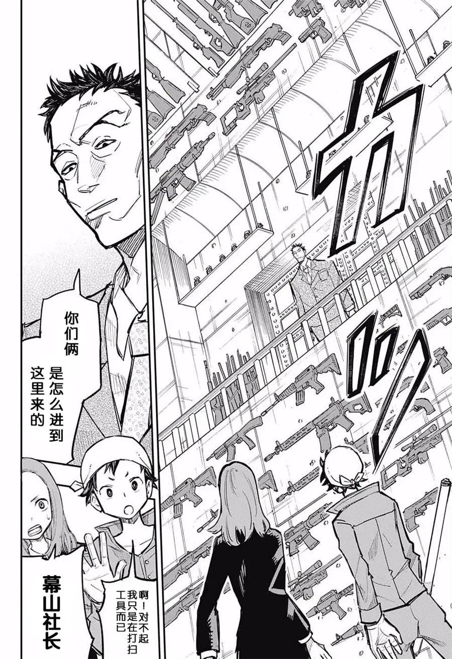 黑色忍者 - 第01話 - 3