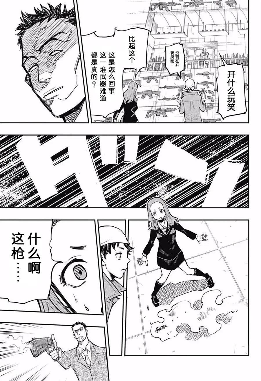 黑色忍者 - 第01話 - 4
