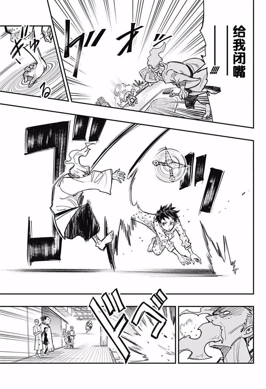 黑色忍者 - 第01話 - 1