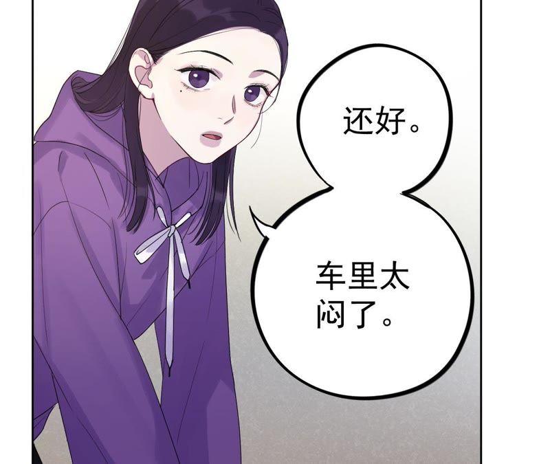 黑色绅士 - 第9话 骗子与鉴定师(1/3) - 4