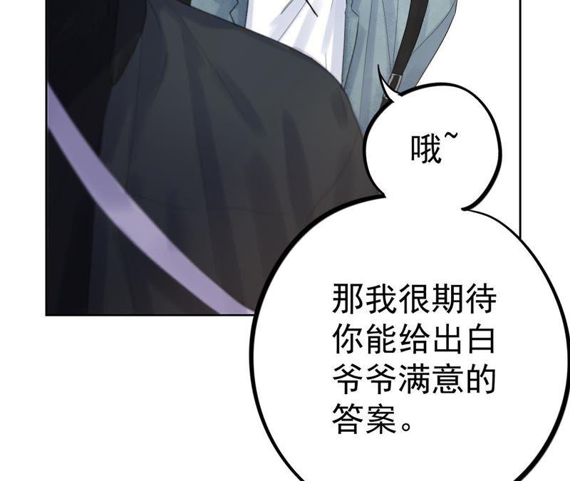 第9话 骗子与鉴定师(1/3)-第11话