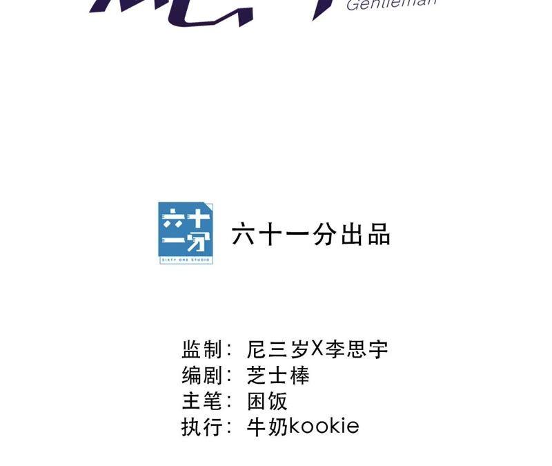 第9话 骗子与鉴定师(1/3)-第11话