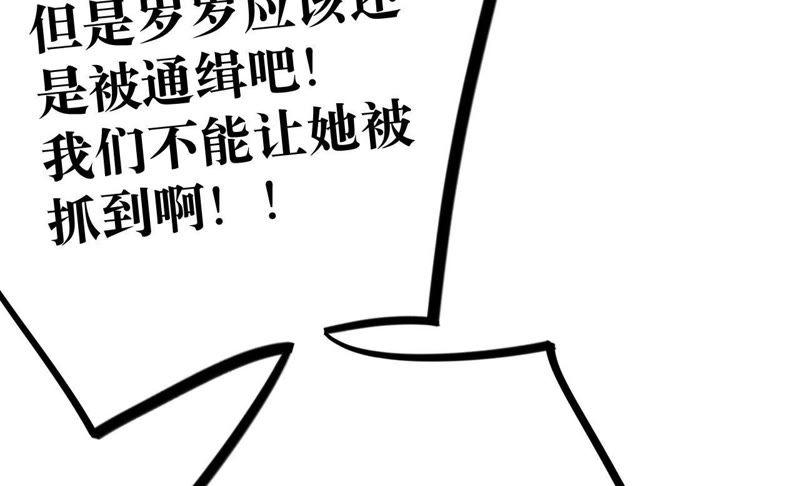 第15话 少女与杀人犯(1/3)-第17话