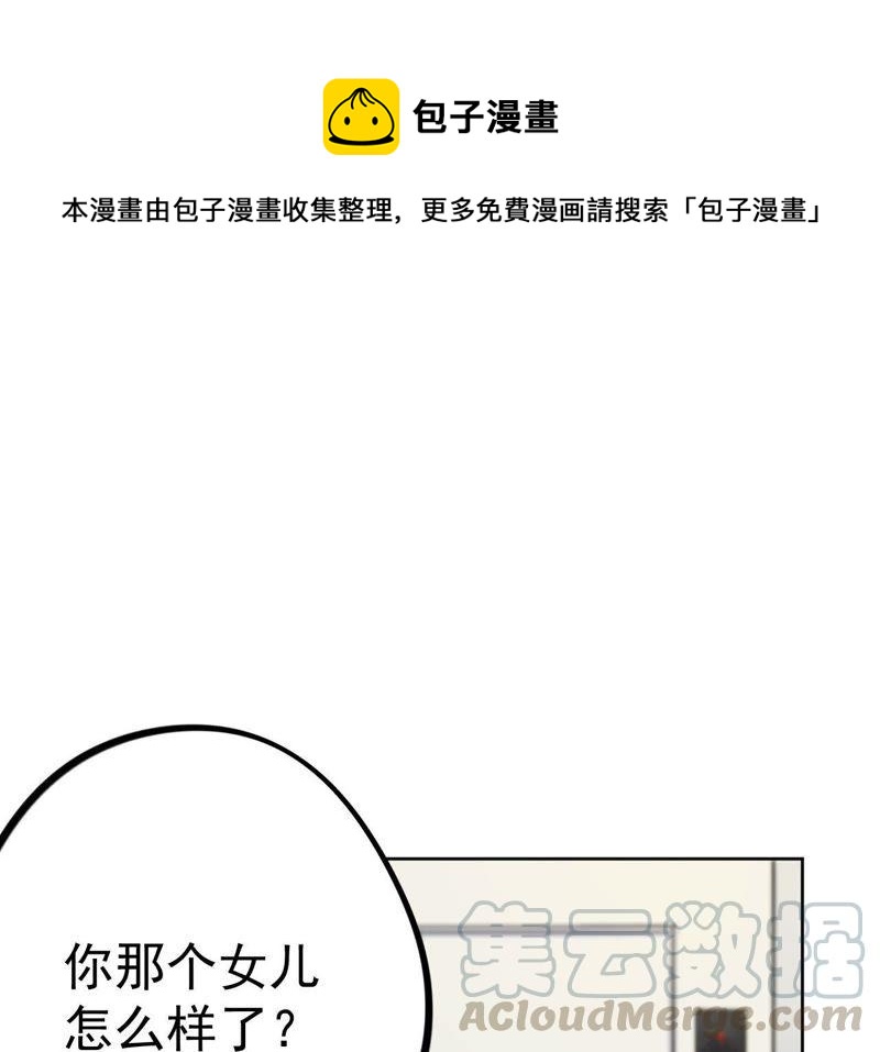 第17话 记忆中的你（上）(1/4)-第19话